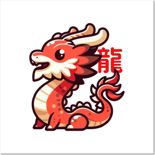 Chibi Red Dragon Posters and Art